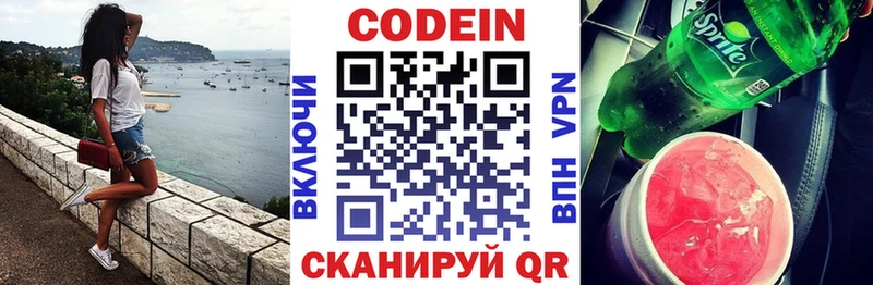 MEGA маркетплейс  Ачхой-Мартан  Codein Purple Drank 