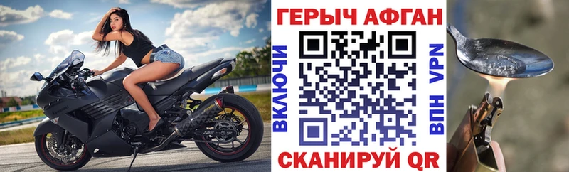 ГЕРОИН герыч  Ачхой-Мартан 