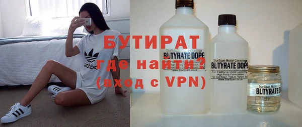 бутират Козловка