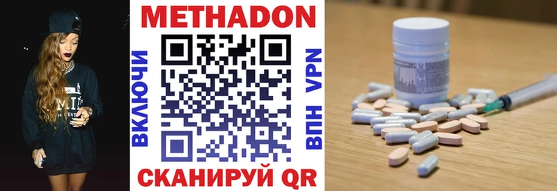 Метадон белоснежный  Ачхой-Мартан 